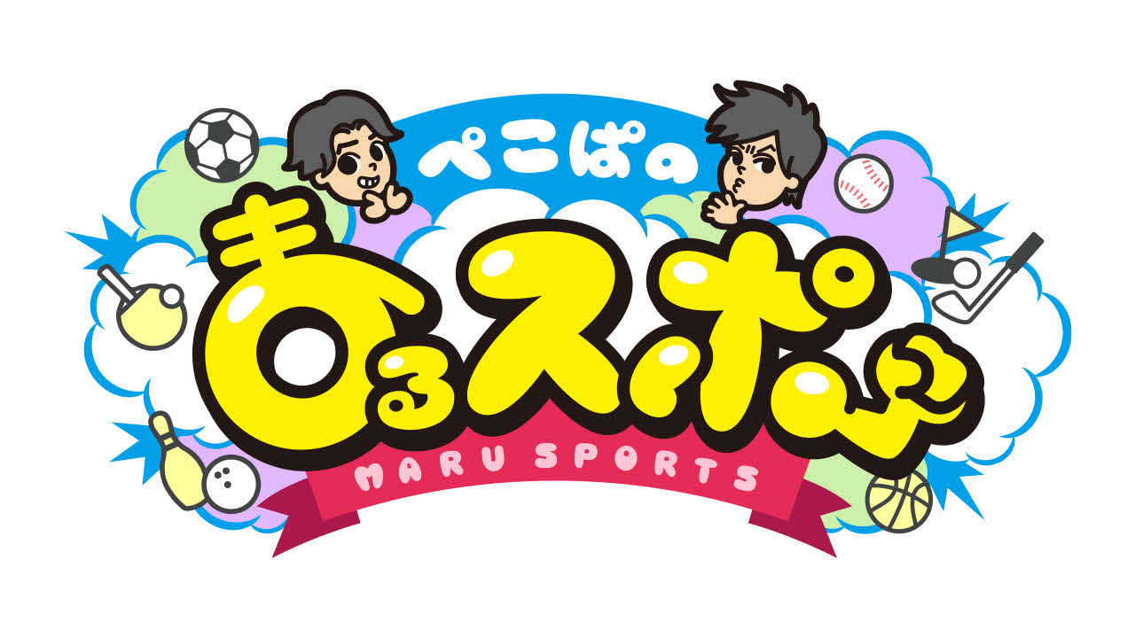 お笑いコンビ「ぺこぱ」のスポーツ新番組が1月30日、本紙評論家の鳥谷敬氏をスタジオゲストに迎えてスタートする（ABCテレビ提供写真）