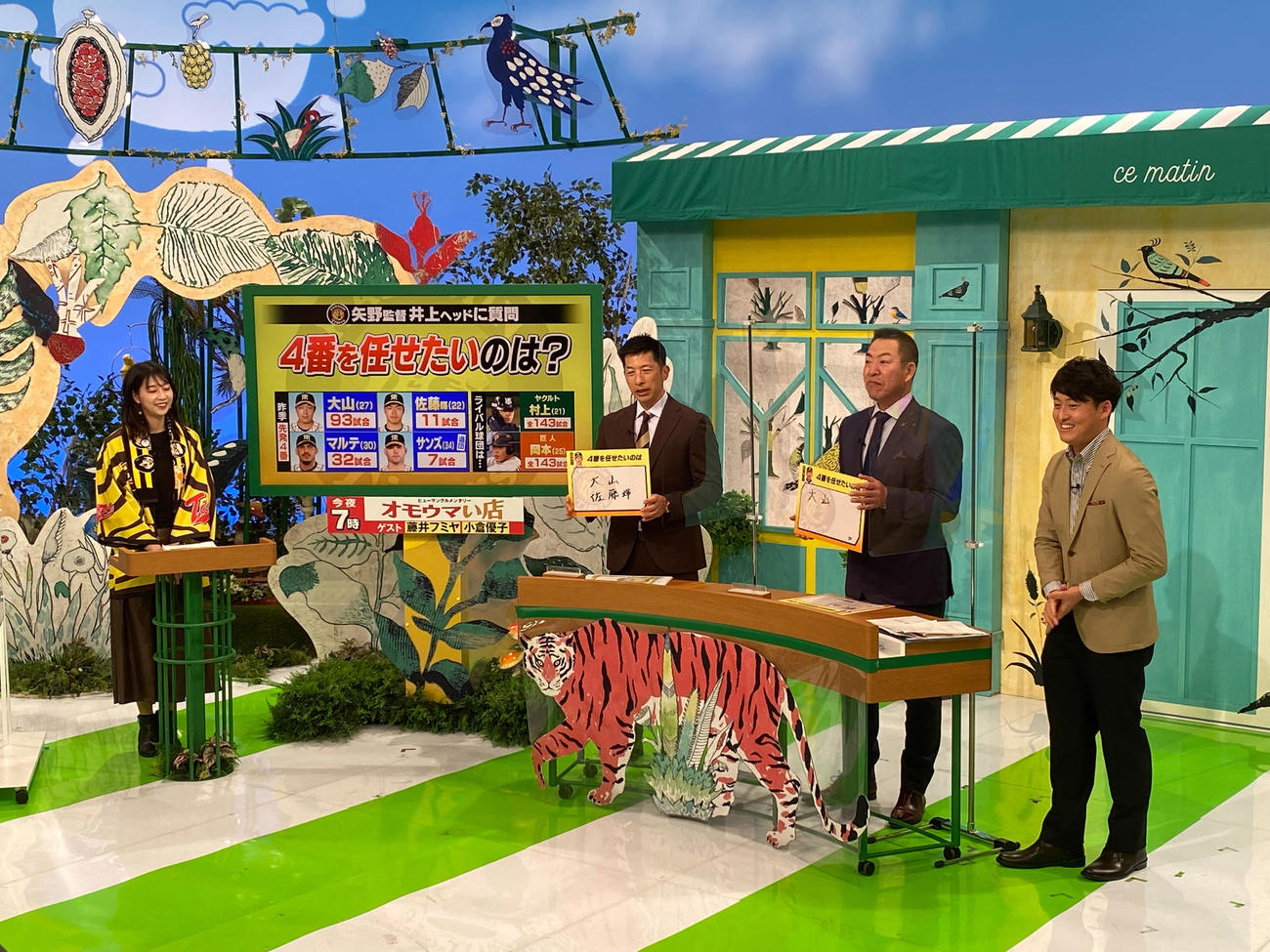 読売テレビ放送「朝生ワイドす・またん！」に生出演する矢野監督（左）と井上ヘッドコーチ（球団提供）