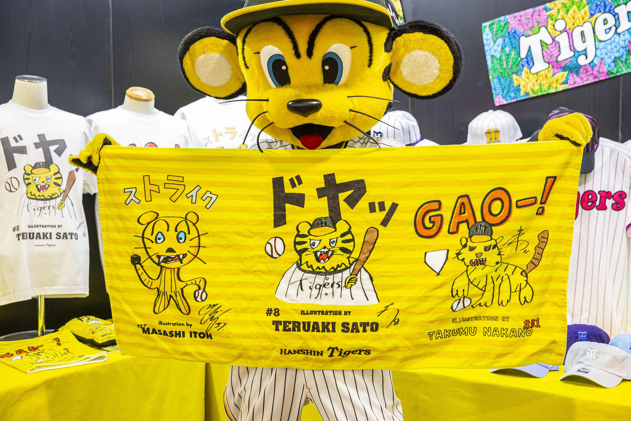 内覧会で発表された2022年度、阪神公式グッズの数々（球団提供）