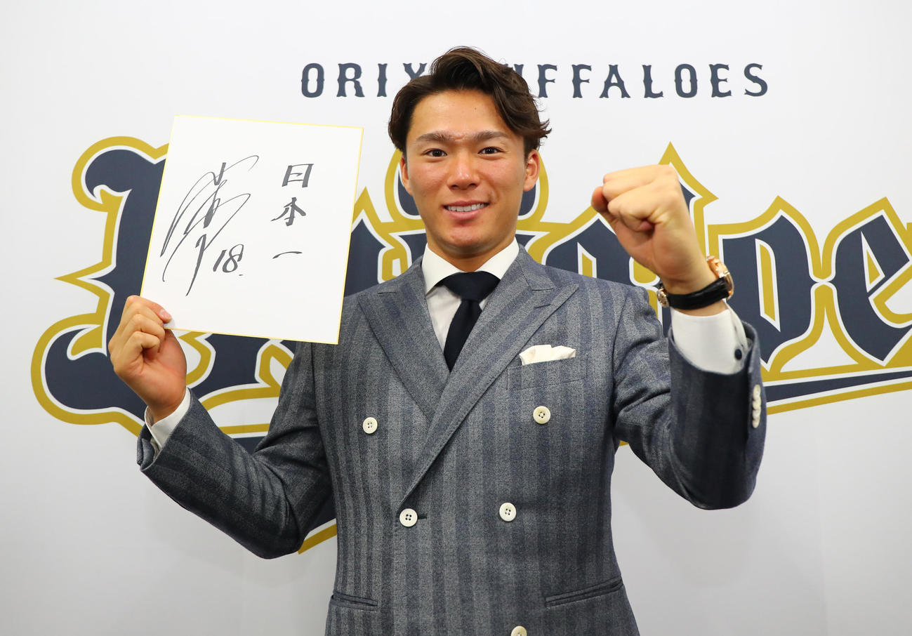 大トリで契約更改を終え、今季への誓いに“日本一”と記したオリックス山本由伸