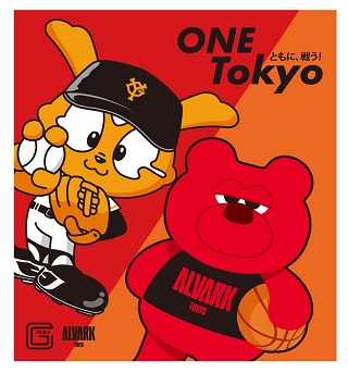 巨人とアルバルク東京がコラボし、限定販売されるコラボデザインのハンドタオル（球団提供）