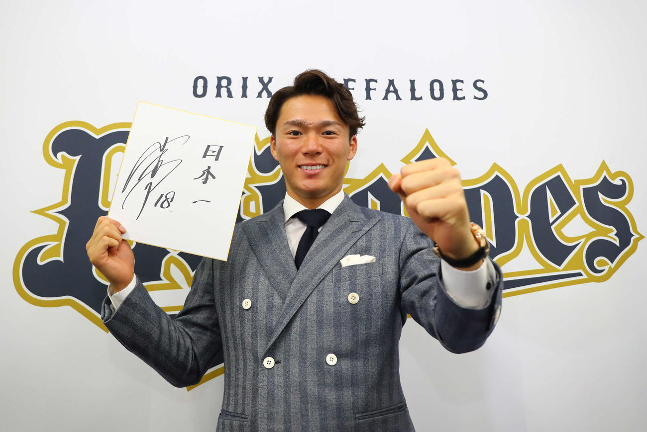 大トリで契約更改を終え、今季への誓いに「日本一」と記したオリックス山本（代表撮影）
