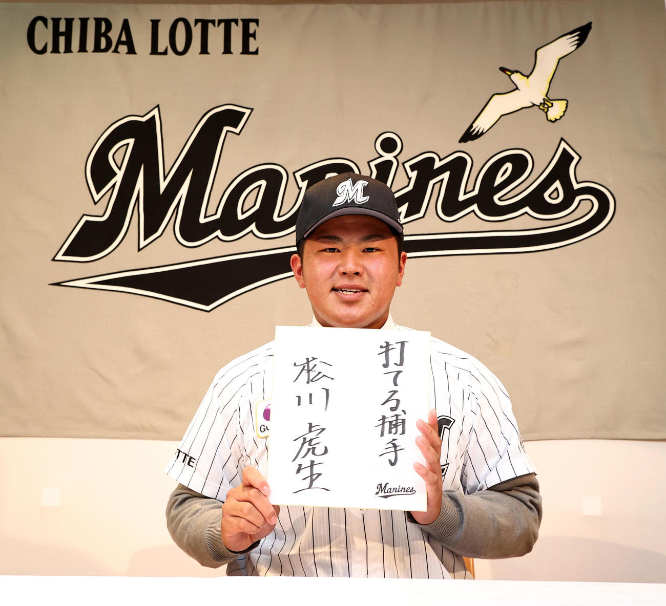 松川虎生（2021年11月24日撮影）