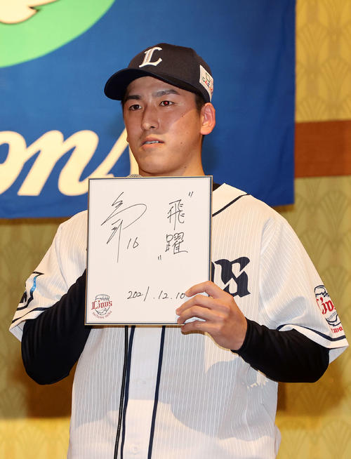 西武新入団選手会見　目標に「飛躍」と書いたドラフト1位の隅田知一郎（2021年12月10日撮影）