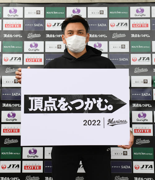 ロッテのスローガン 頂点を つかむ 井口監督 絶対に優勝するという思いを明確な言葉に プロ野球写真ニュース 日刊スポーツ