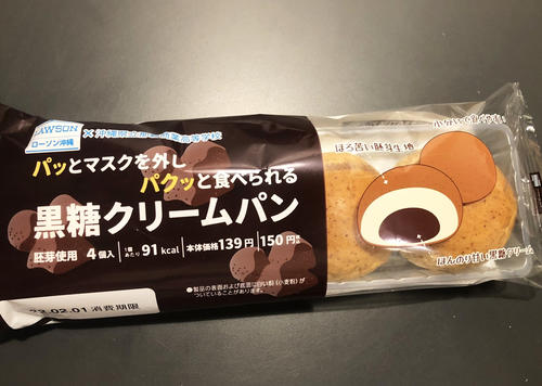 ローソンで購入した「黒糖クリームパン」。沖縄の高校生とコラボした商品です