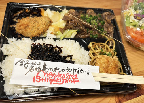 「沖縄居酒屋石垣島」のお弁当。割りばしにうれしいメッセージ入りです