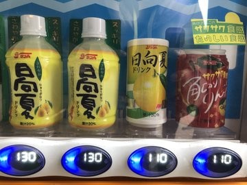 宮崎のご当地自動販売機