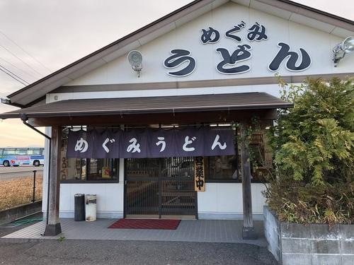 宮崎市郡司分の「めぐみうどん」