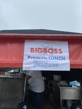 国頭キャンプ3日目、本日も新庄監督から報道陣に「BIGBOSSランチ」の差し入れ