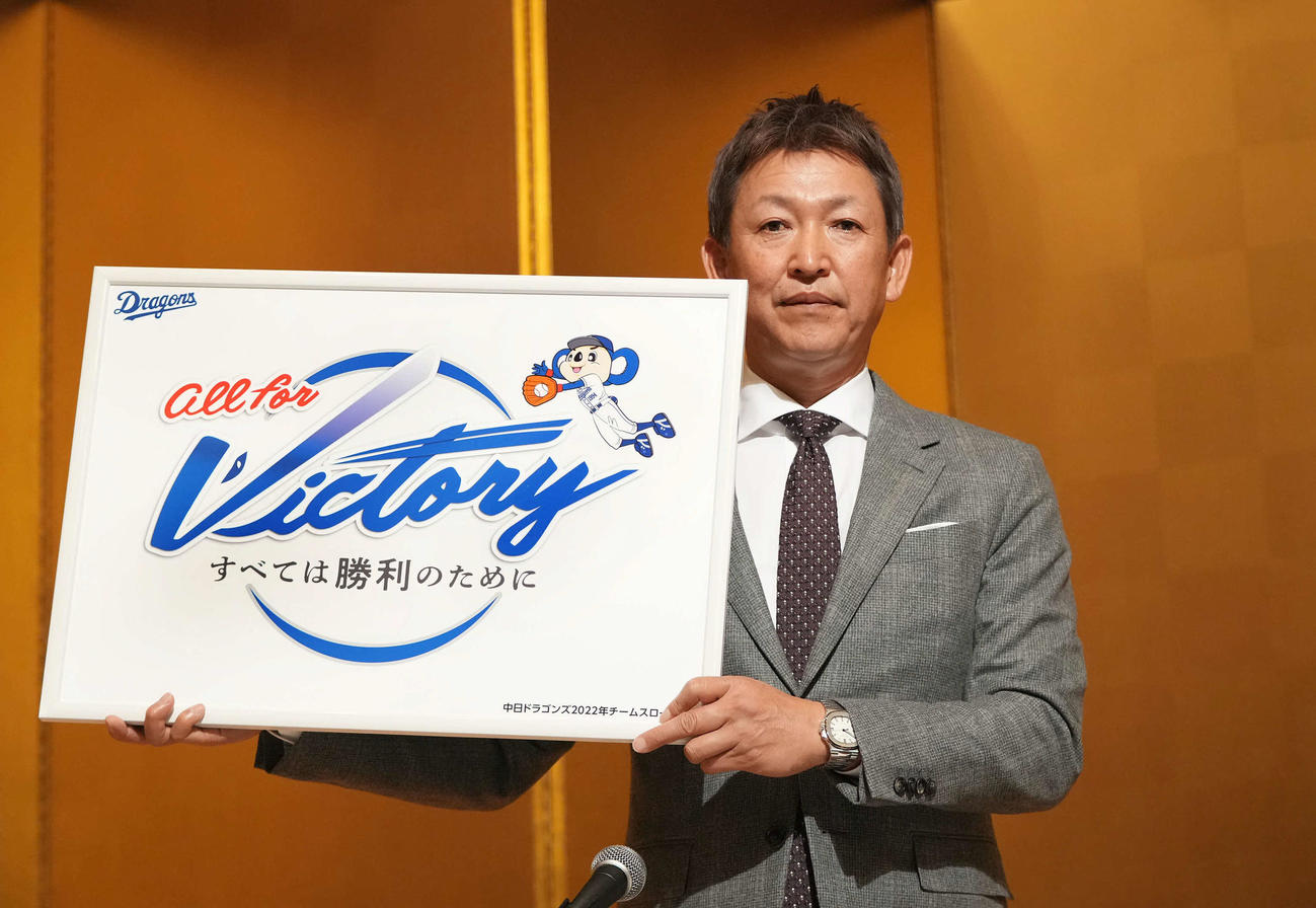 22年のチームスローガンを披露した立浪監督（2021年12月17日撮影）