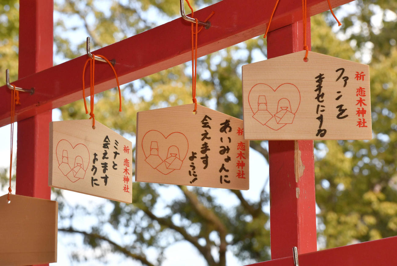 右から風間、木村、大竹風が書いた絵馬（撮影・岩下翔太）