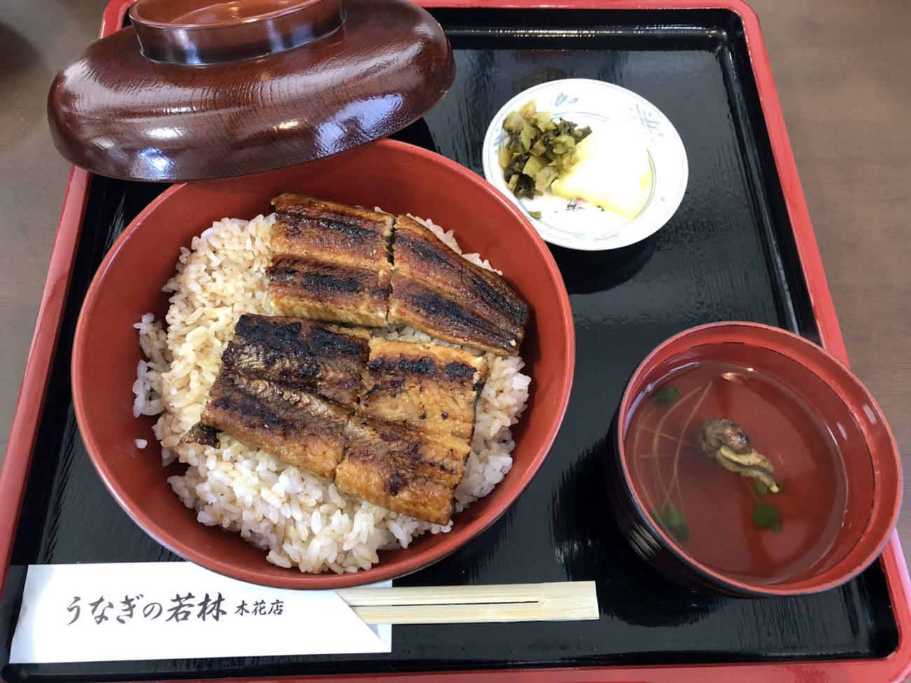 「うなぎの若林」の鰻丼（松）