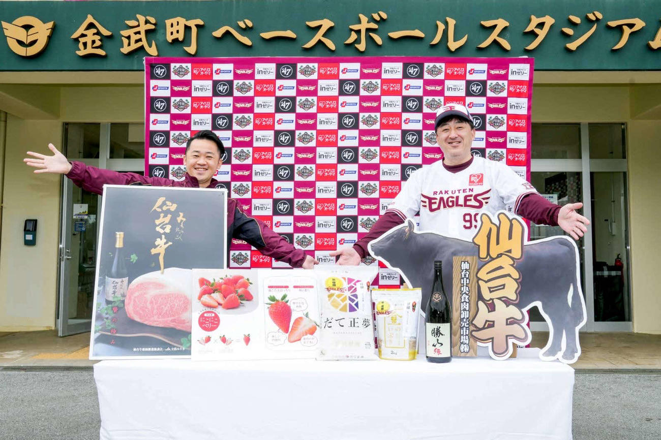 楽天イーグルス・マイチーム協議会から激励品を贈呈され、笑顔の米田社長（左）と石井GM兼監督（楽天野球団提供）