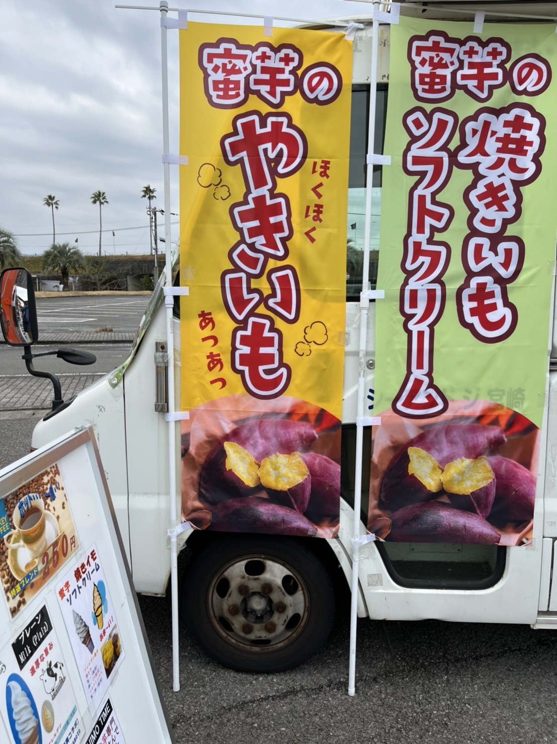 ひなたサンマリンスタジアム宮崎の「蜜芋のやきいも」店舗