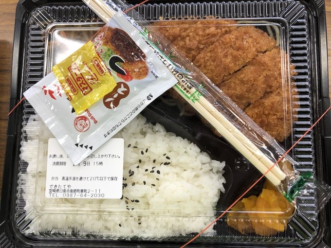 「できたてや」のトンカツ弁当