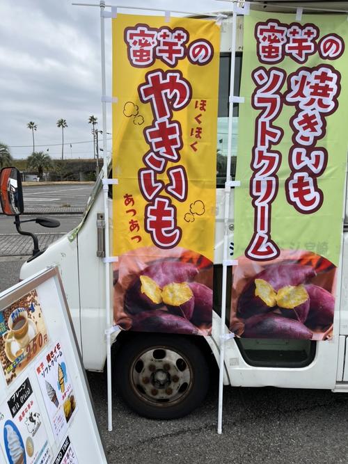 ひなたサンマリンスタジアム宮崎の「蜜芋のやきいも」店舗