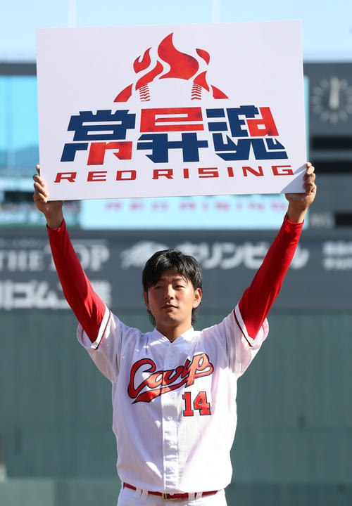 来季のスローガンが発表され「常昇魂（RED RISING）」と書かれたボードを手にする広島大瀬良（撮影・加藤哉）