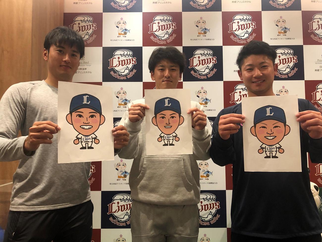 初めて自身をイラストに描かれた西武新人の、左から佐藤、隅田、古賀（球団提供）