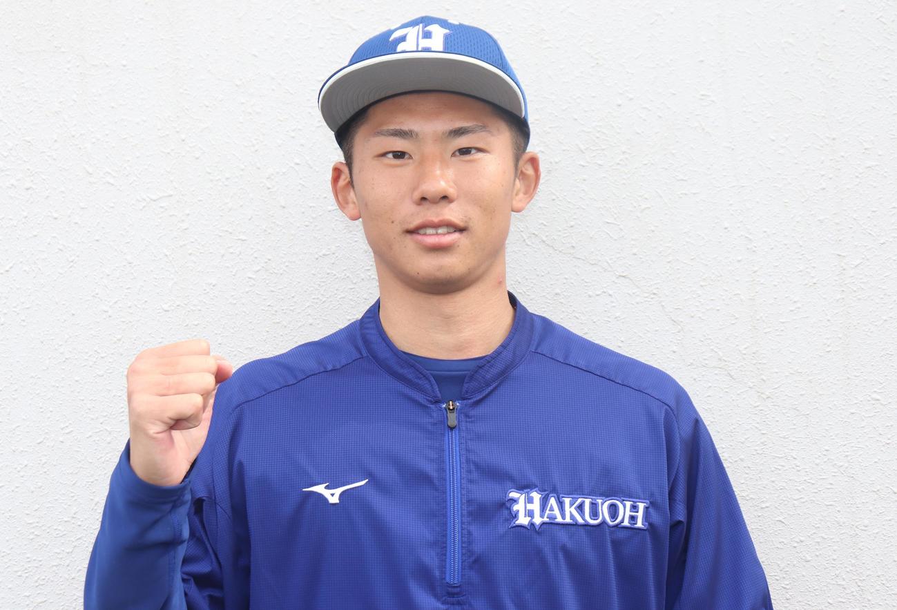 笑顔で写真撮影に応じた白鴎大・曽谷龍平投手（撮影・阿部泰斉）