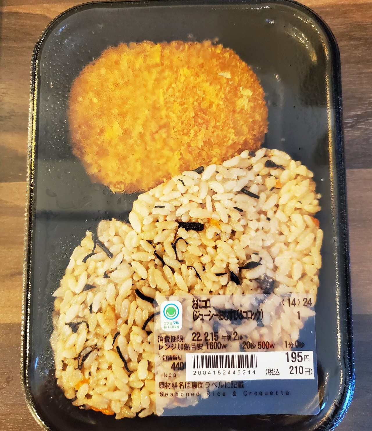 コンビニ朝食ですが、沖縄らしくジューシーをチョイス