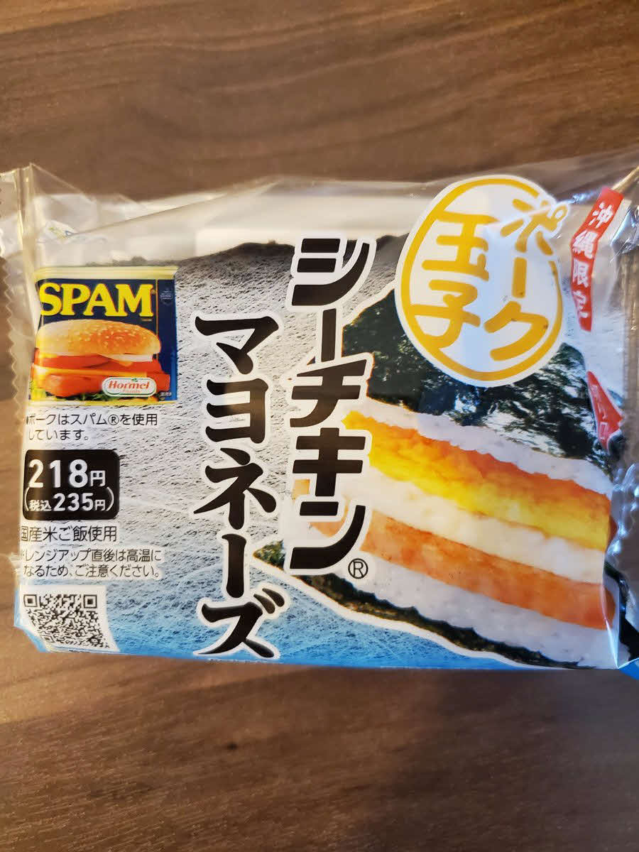 シーチキンとマヨネーズは最高のバッテリー　ポーク玉子