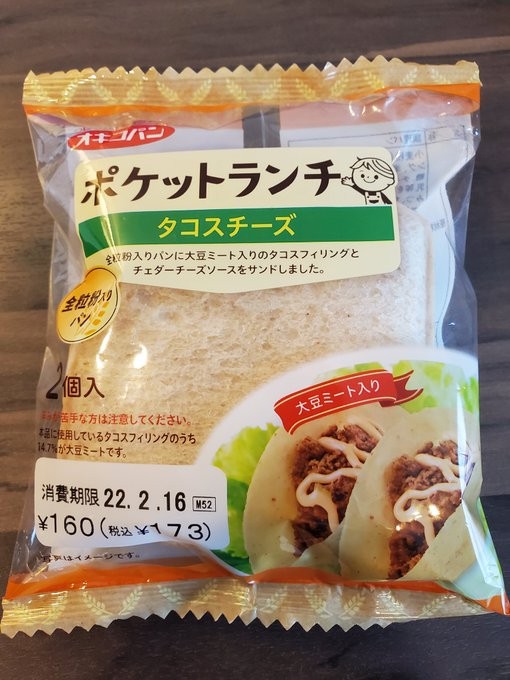 ポケットランチ「タコチーズ」