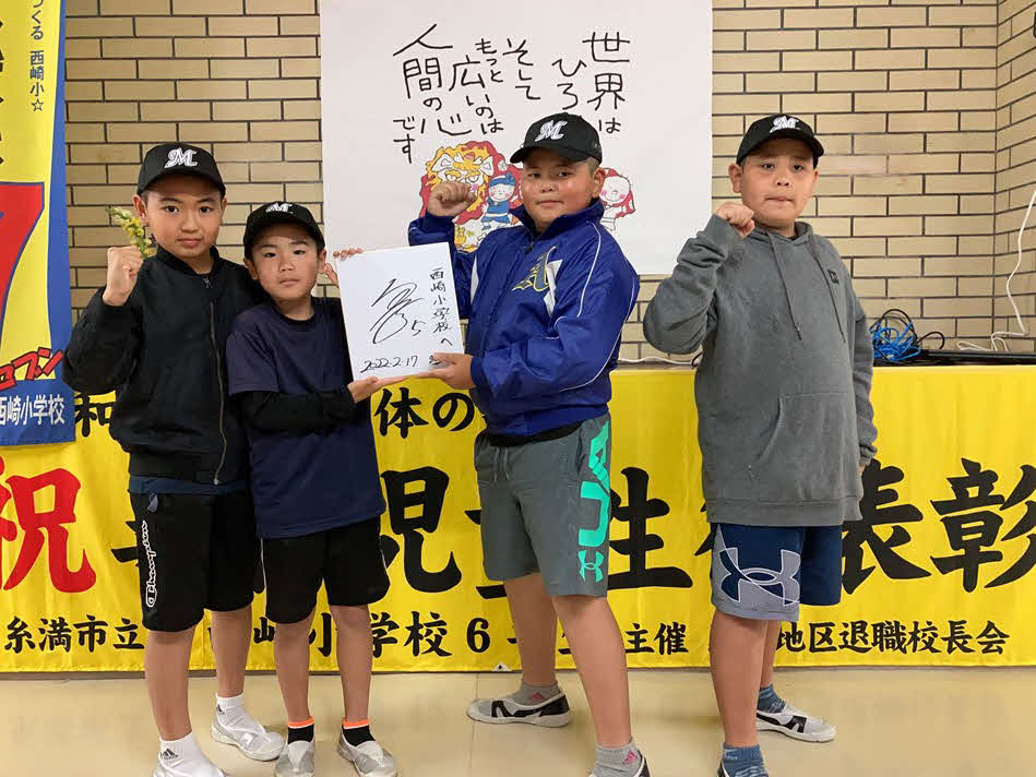 ロッテは2次キャンプ地の沖縄・糸満市の全小学生にキッズキャップをプレゼント（球団提供）
