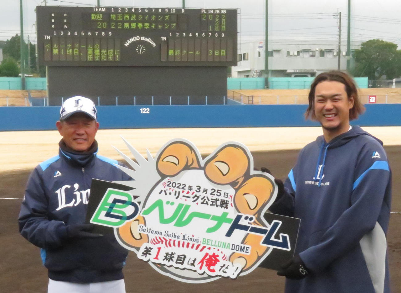 西武辻監督（左）から開幕投手に任命され、記念のボードを手にする高橋（撮影・上田悠太）