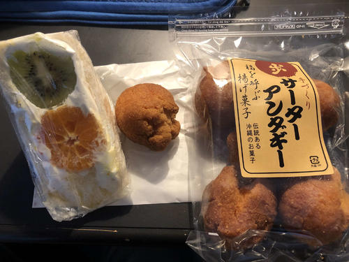 「歩」のサーターアンダギー