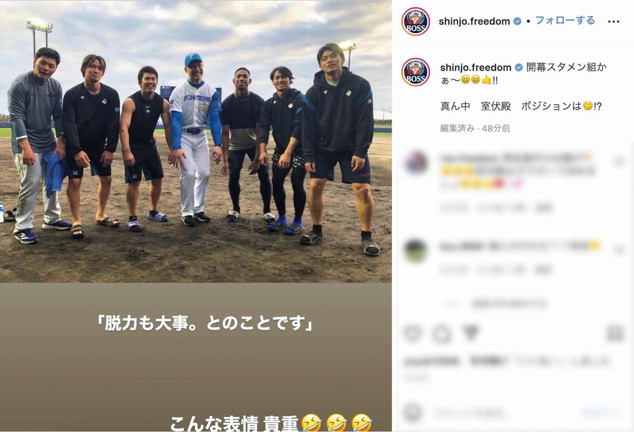 新庄監督インスタグラムより
