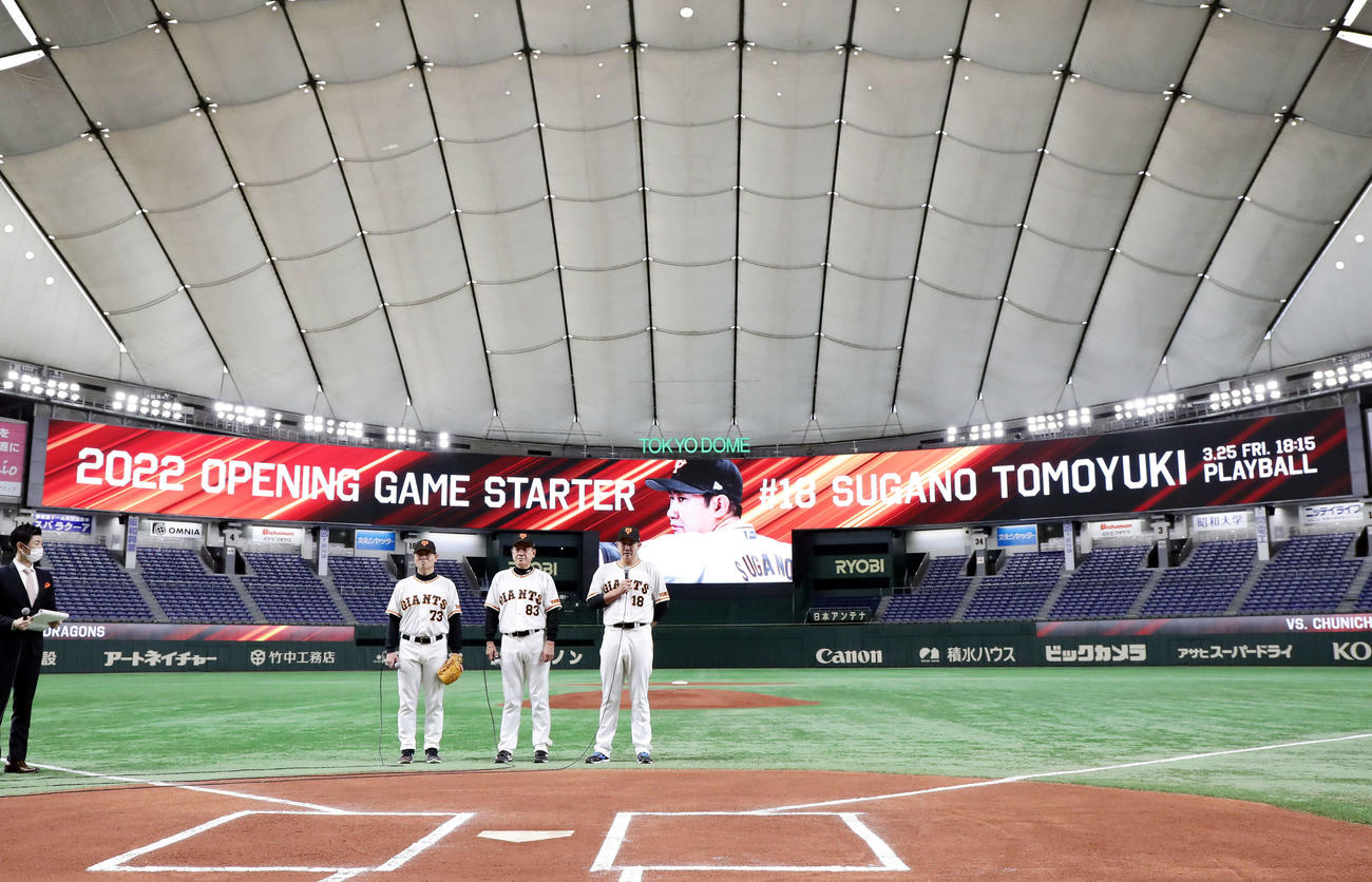 リニューアルされた東京ドームの大型ビジョンに映し出される中、開幕投手に指名された菅野（右）はあいさつする。左は桑田投手チーフコーチ、中央は原監督（撮影・浅見桂子）