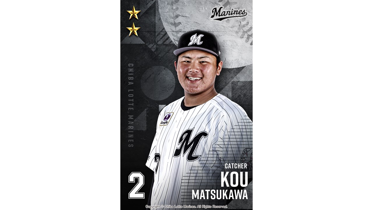 ロッテドラフト1位、松川のトレカ画像