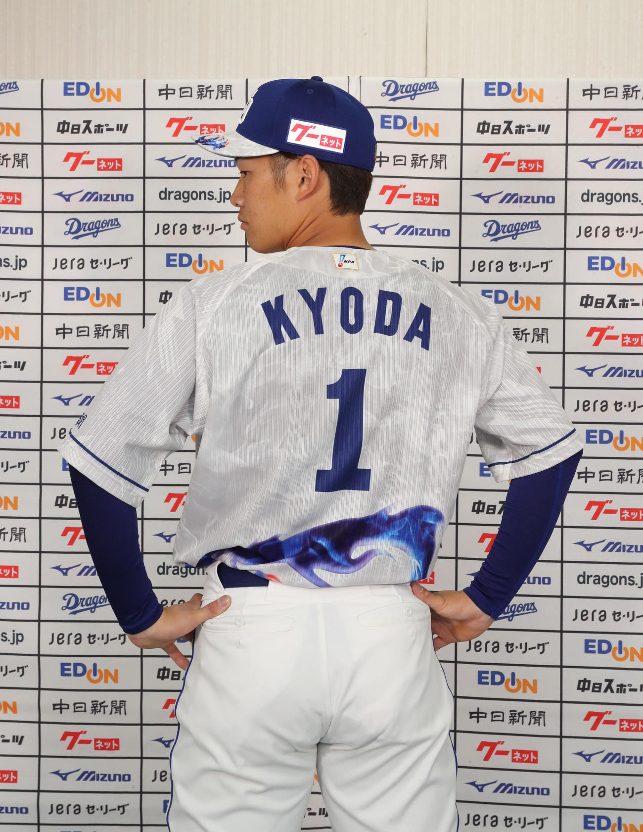 今年の昇竜ユニフォームを着用し披露する京田