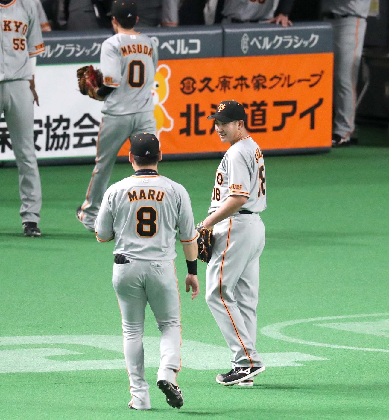 日本ハム対巨人　2回を投げ終え丸と話しながら引き揚げる菅野（撮影・黒川智章）