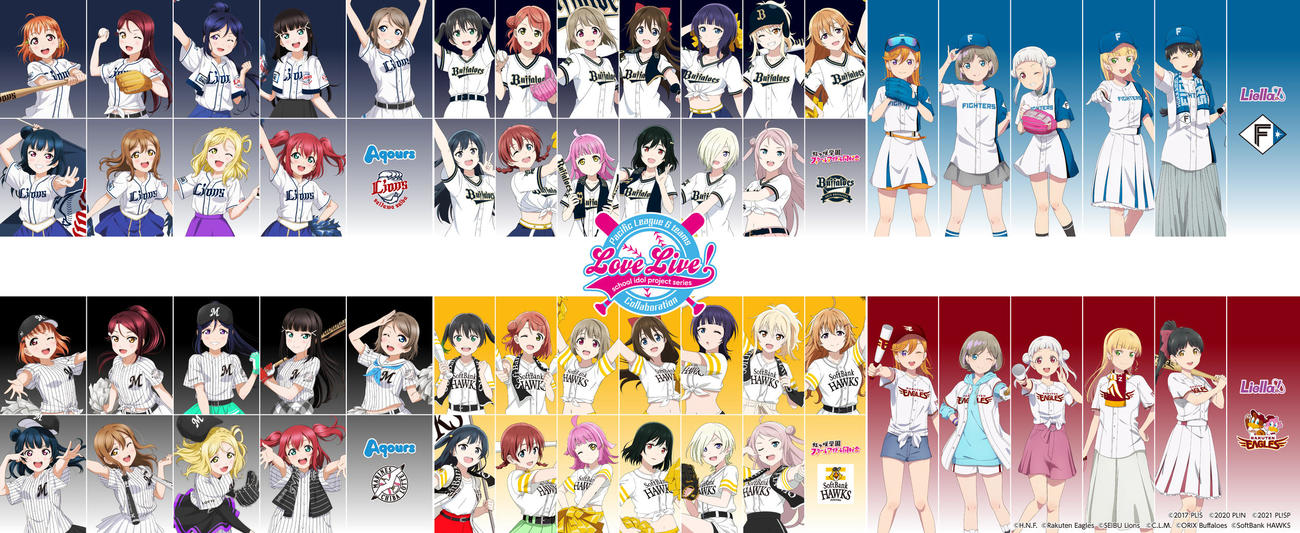 パシフィックリーグマーケティング株式会社（PLM）がラブライブ！シリーズとのコラボレーションを発表した（PLM提供）