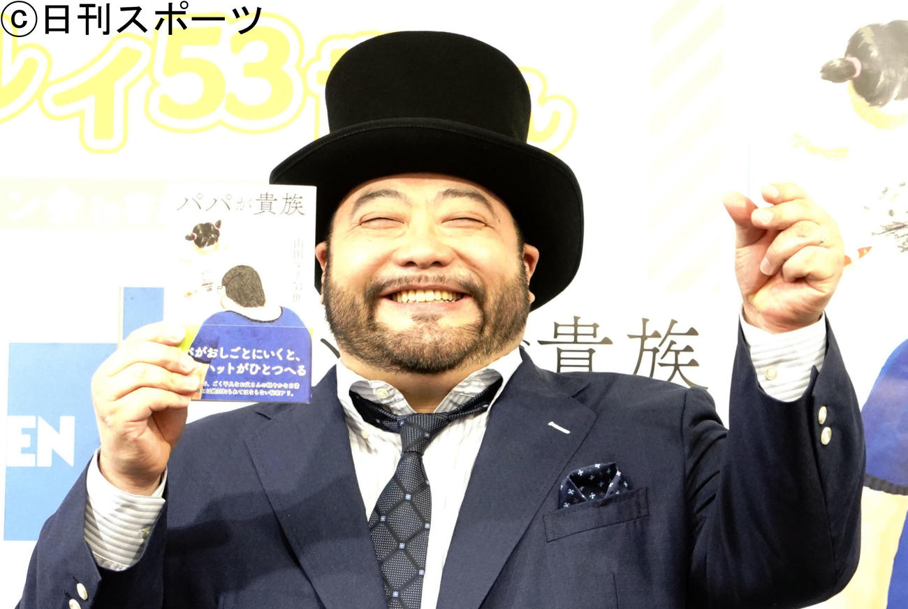 髭男爵の山田ルイ53世（20年11月撮影）