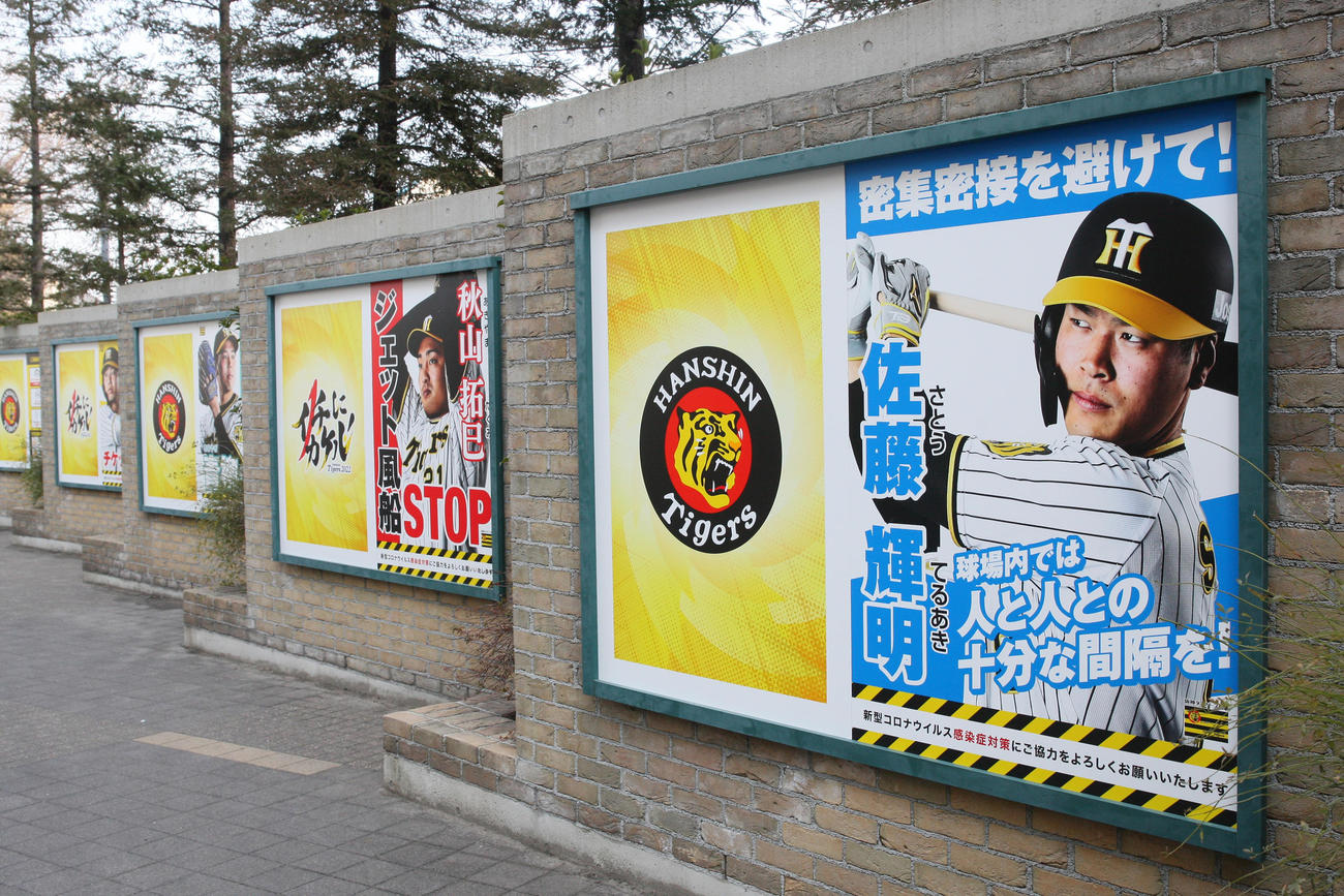 選挙風のポスターが貼られる甲子園球場（撮影・上山淳一）