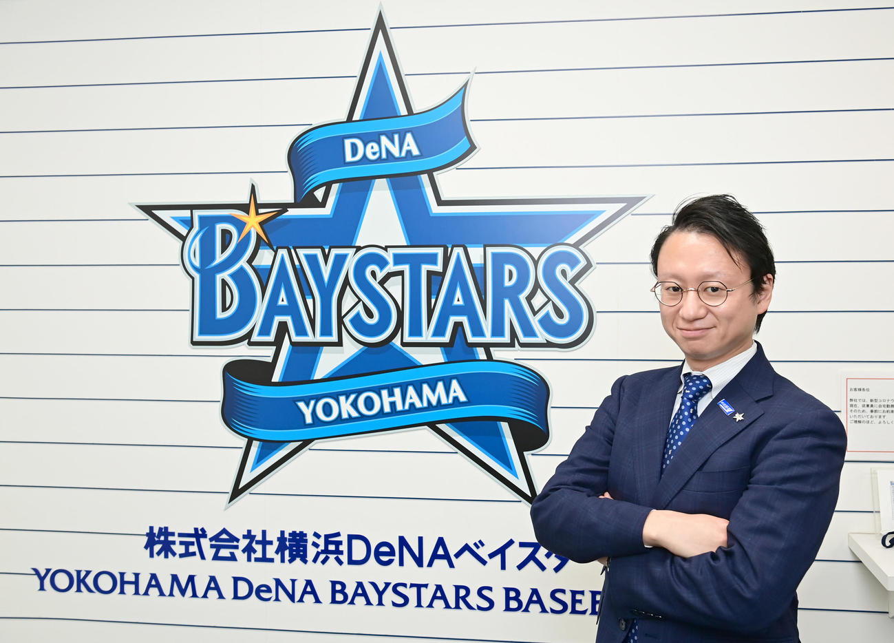 ポーズを決めるDeNA木村球団社長（撮影・小沢裕）