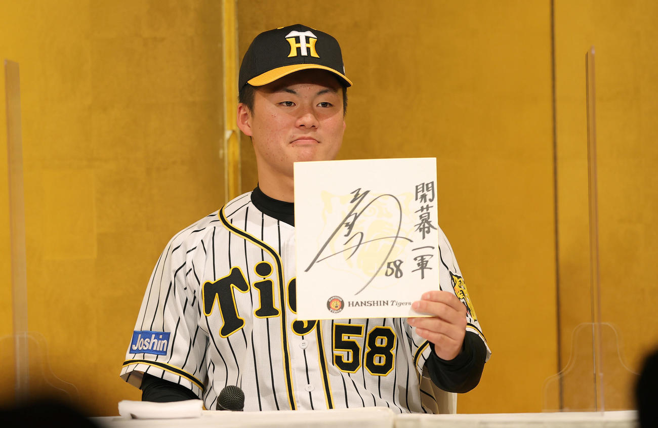 21年12月、入団発表で「開幕一軍」と記した阪神前川