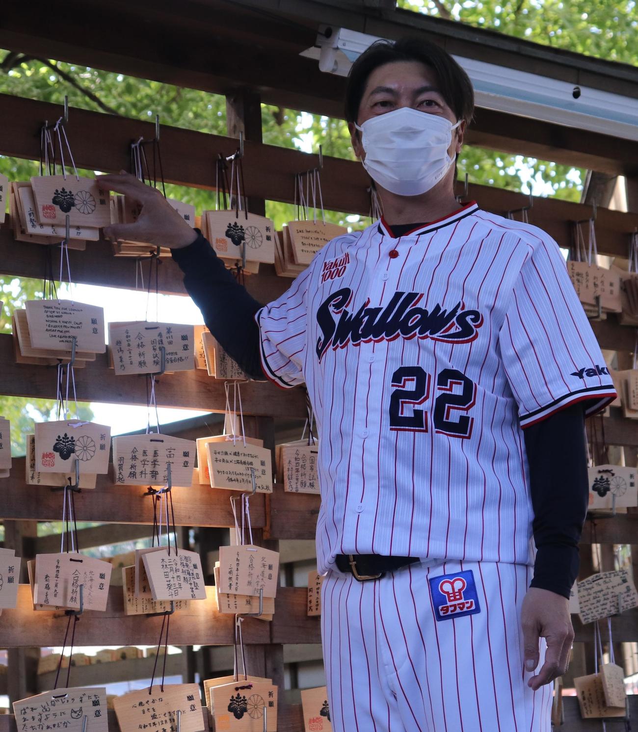 明治神宮に絵馬を奉納するヤクルト高津監督（撮影・古川真弥）