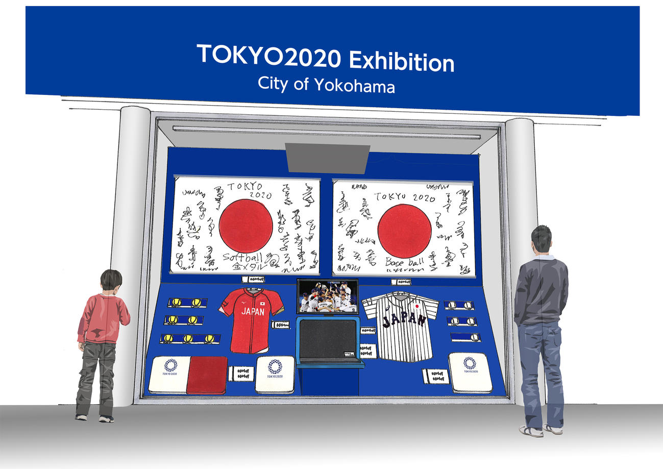 東京2020五輪野球・ソフトボール競技の記念品が横浜スタジアムに展示される（球団提供）