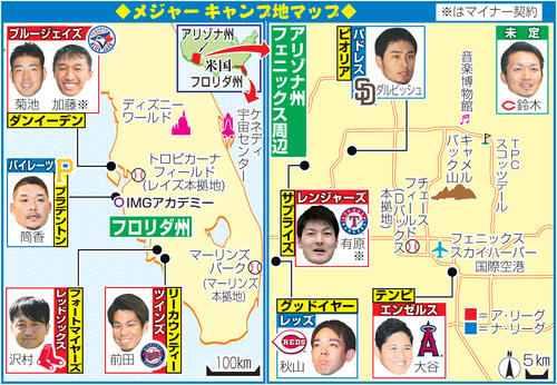 メジャーキャンプ地マップ