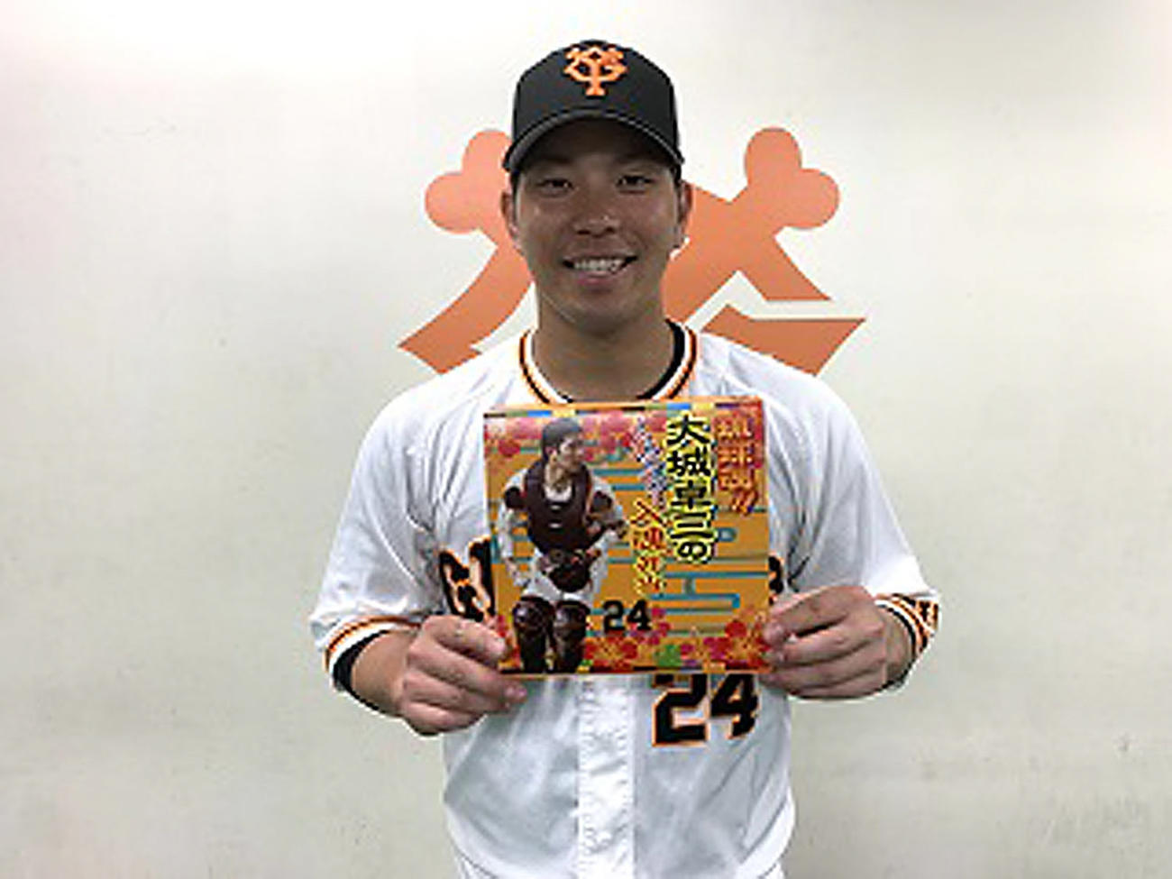 巨人 琉球魂 大城卓三のくわっち 入魂弁当 ほか監督 選手プロデュースグルメ発表 プロ野球 日刊スポーツ