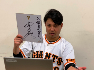 巨人今村が「今村ランドセル基金」活動として、児童養護施設の新1年生にランドセルを贈り、「入学おめでとう！」と書かれたサイン色紙も贈呈（球団提供）