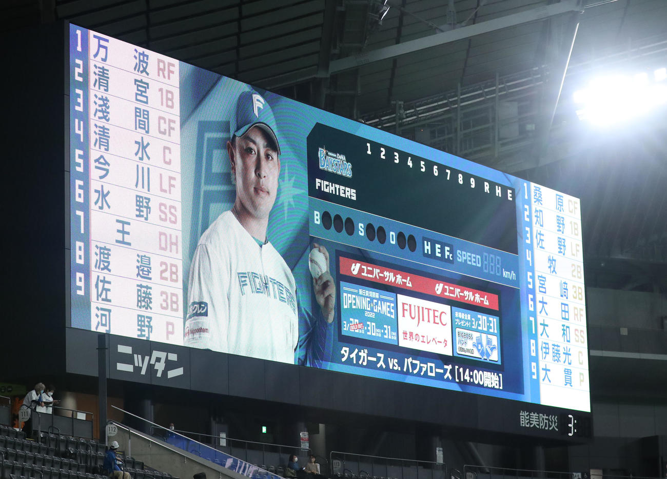 日本ハム対DeNA　試合前、ファン投票で決まった日本ハムのスタメンが発表される大型ビジョン（撮影・佐藤翔太）