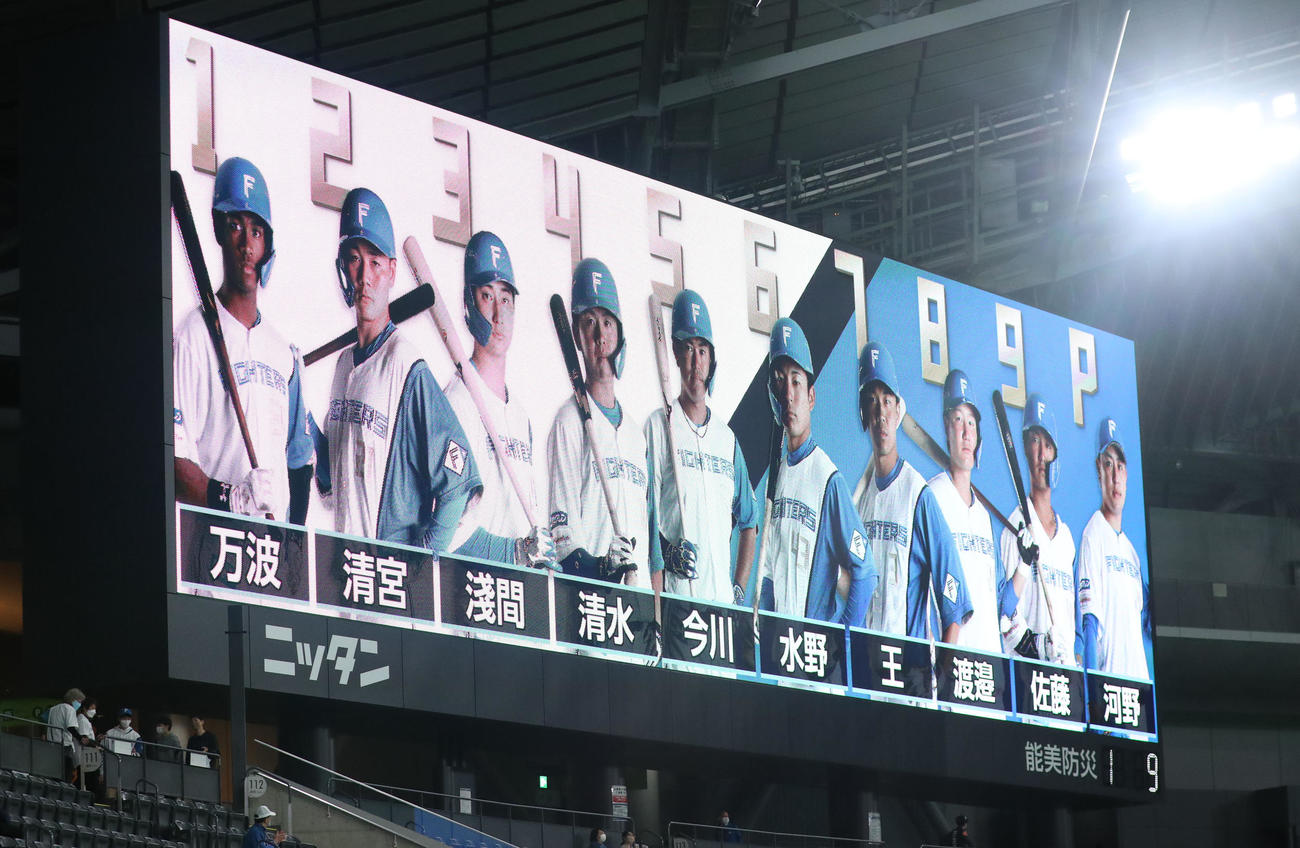 日本ハム対DeNA　試合前、ファン投票で決まった日本ハムのスタメンが発表される大型ビジョン（撮影・佐藤翔太）