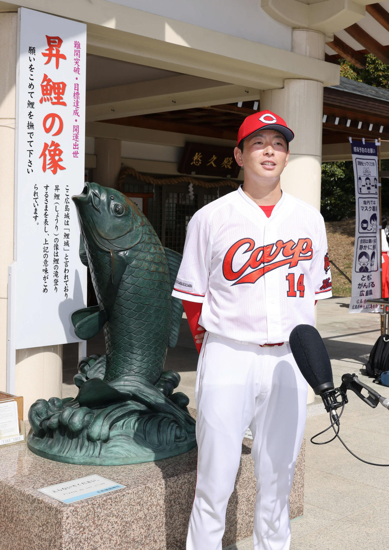 必勝祈願後、インタビューに応じる広島大瀬良選手会長（撮影・加藤孝規）
