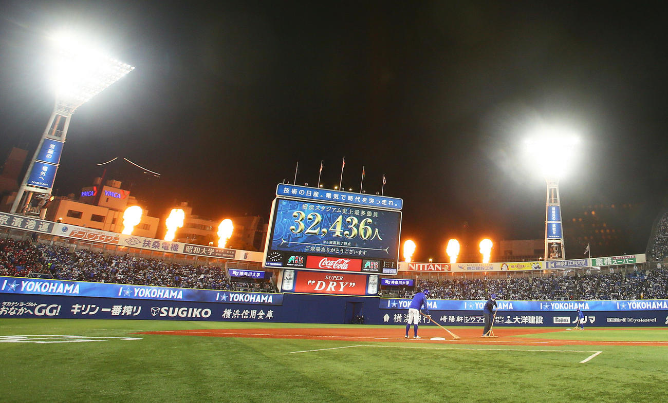 DeNA対広島　最多動員者数を更新した横浜スタジアム（撮影・足立雅史）