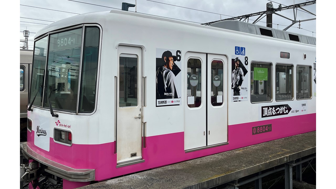 新京成電鉄を走るロッテのラッピング電車「2022マリーンズ号」（球団提供）